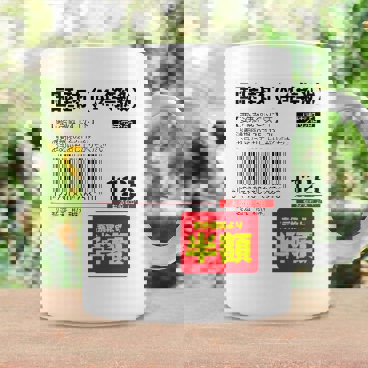 国産肉】半額シール おもしろ 面白い お笑い ユーモア ギャグ ネタ ウケ狙い 笑える 変な 文字入れ 文字入り 肉 長袖tシャツ コーヒーマグ ギフトのアイデア