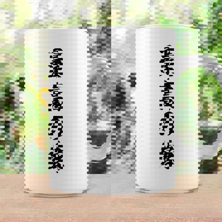 妻 メンズ 面白 嫁 最高の嫁 コーヒーマグ ギフトのアイデア