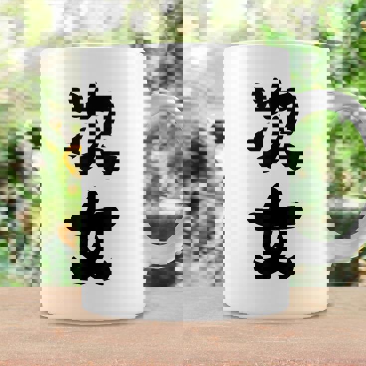 家族 次女 コーヒーマグ ギフトのアイデア