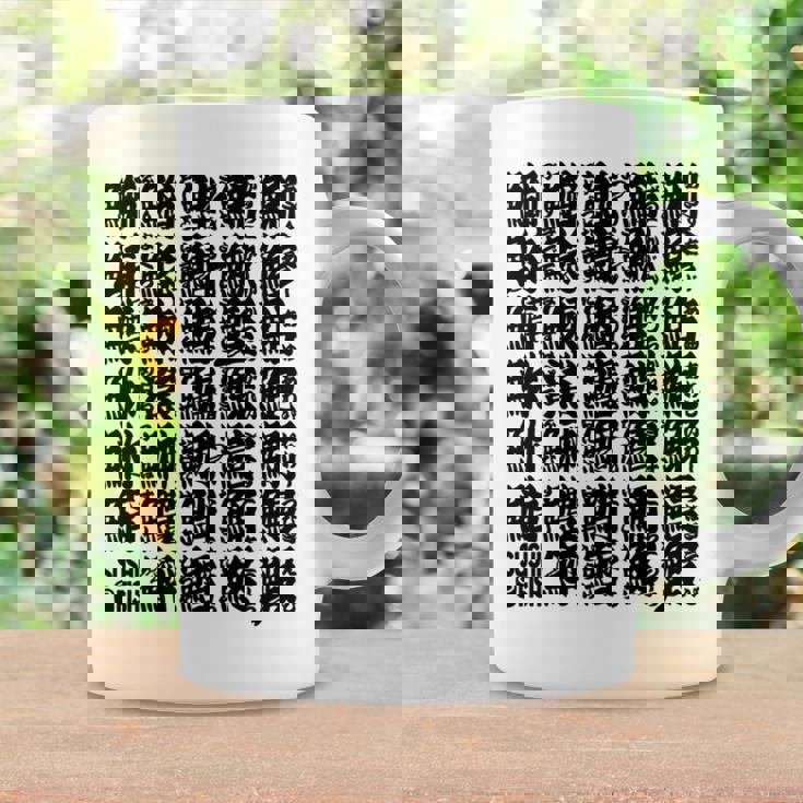 寿司魚の漢字キャラクター 長袖tシャツ コーヒーマグ ギフトのアイデア