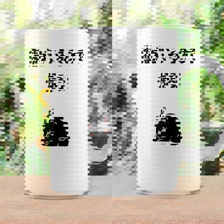 帰れ猫がいるので邪魔しないでデザイン コーヒーマグ ギフトのアイデア