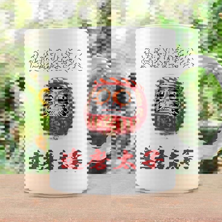 必勝 達磨 だるま ねじり鉢巻き 選挙 応援 合格 受験 バックプリント コーヒーマグ ギフトのアイデア