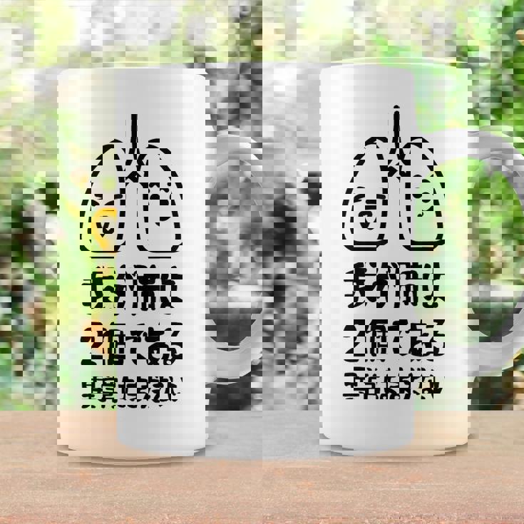 我が肺は2個である 異常はまだない 文学好き 名作ネタ漱石 ギャグ好き インテリギャグ おもしろ もじり コーヒーマグ ギフトのアイデア