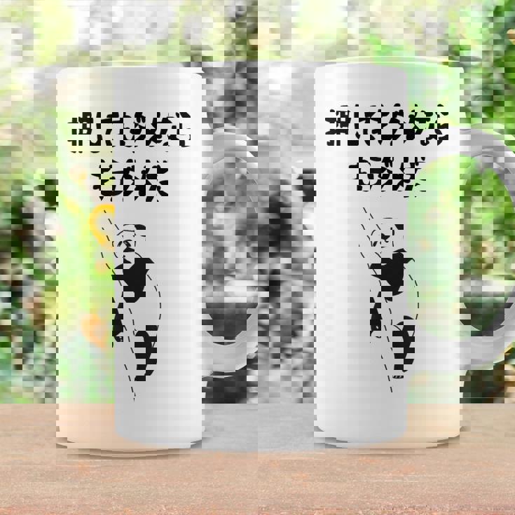 押してもダメならもうダメだ ネタ ことわざ 格言 慣用句 ジョーク ギャグ ダジャレ ツッコミ パンダ おもしろ コーヒーマグ ギフトのアイデア