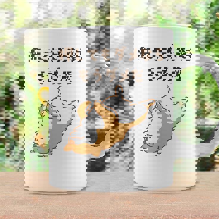 押してもダメならもうダメだ 犬 柴犬 犬好き かわいい おもしろ ネタ コーヒーマグ ギフトのアイデア