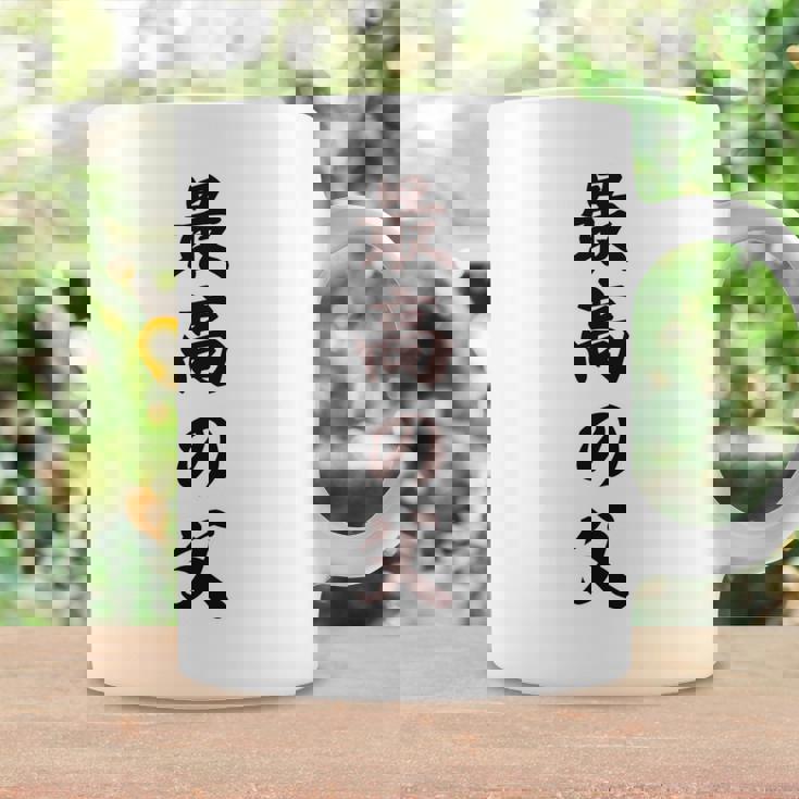 最高の父《お父さん 父親 パパ》父の日【変なデザイン屋さん】毛筆 面白い 長袖tシャツ コーヒーマグ ギフトのアイデア