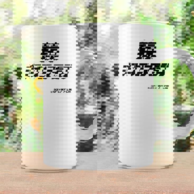 東京パソコンクラブ【Ｂｓテレ東公式】番組ロゴ 小（ホワイト） コーヒーマグ ギフトのアイデア