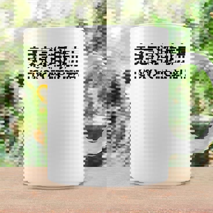 東京消防署 消防士 消防士 制服 衣装 コーヒーマグ ギフトのアイデア