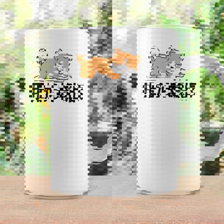 柴犬ファンにおすすめ！明日から頑張るデザイン コーヒーマグ ギフトのアイデア