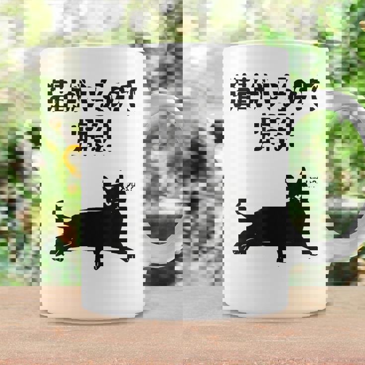 猫がいるので帰る！ 猫 ネコの飼い主 猫ママ 猫パパ ギャグ 愛猫家 猫の飼い主 ネコ好き コーヒーマグ ギフトのアイデア