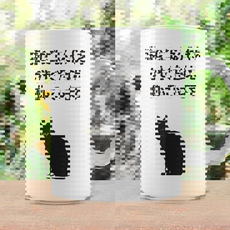 猫のごはん代をかせぐために働いています コーヒーマグ ギフトのアイデア