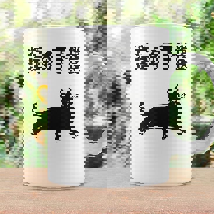 猫の下僕 猫 ネコの飼い主 猫ママ 猫パパ ねこの飼い主 ギャグ ジョーク 愛猫家 猫の飼い主 ネコ好き ネコ コーヒーマグ ギフトのアイデア