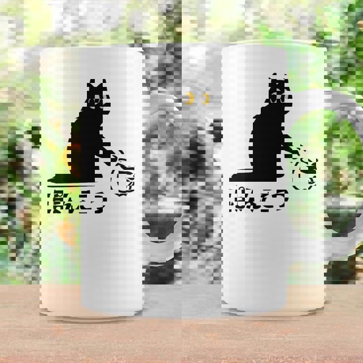 おもしろ 猫好き 猫飼い 猫 ネコ ねこ 黒猫 くろねこ好き 面白い サプライズ ギフト にゃんこ かわいい 長袖tシャツ コーヒーマグ ギフトのアイデア