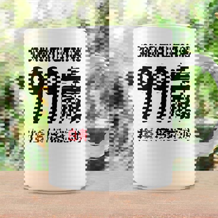 白寿祝い ９９歳 この身体９９年目 まだまだこれから 長寿祝い おもしろ 白寿 コーヒーマグ ギフトのアイデア