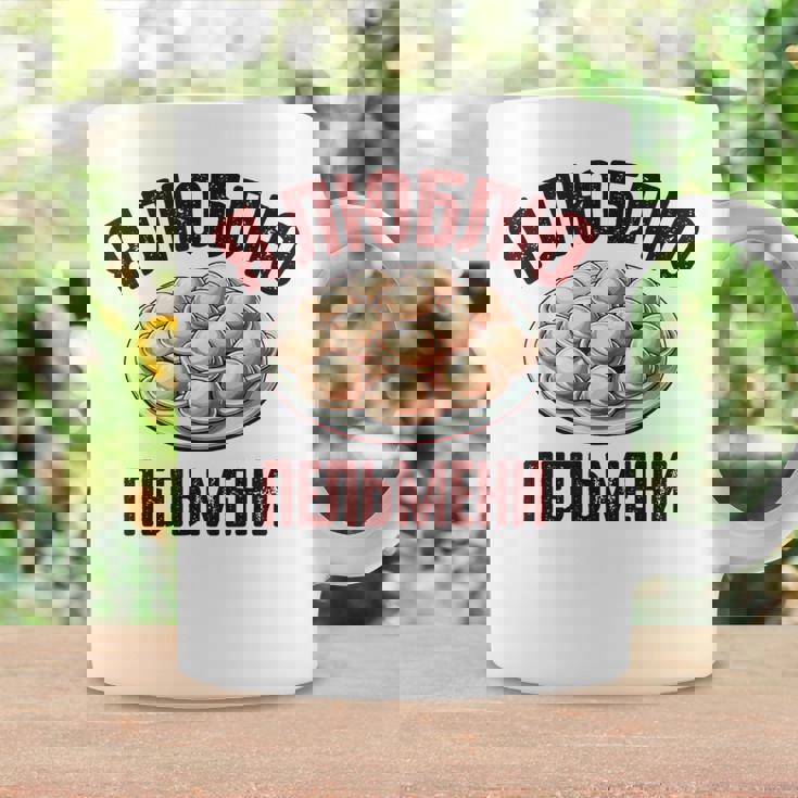 私はペリメニが大好きです。ロシア語で言う面白いロシア コーヒーマグ ギフトのアイデア