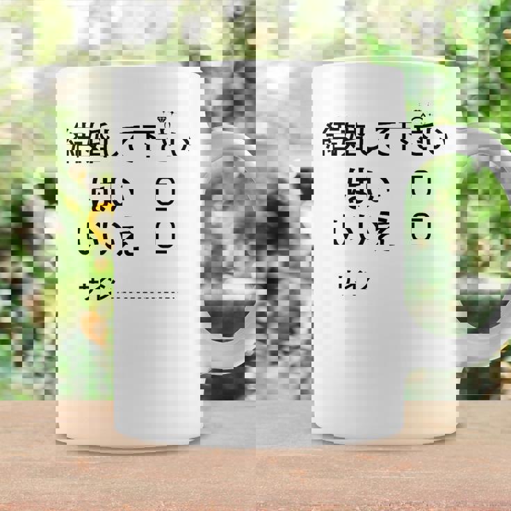 結婚して下さい？ コーヒーマグ ギフトのアイデア