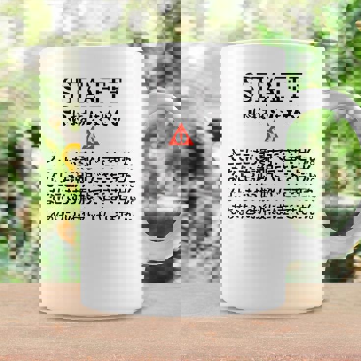 職場で使えるstaffではありませんユーモアグラフィック コーヒーマグ ギフトのアイデア