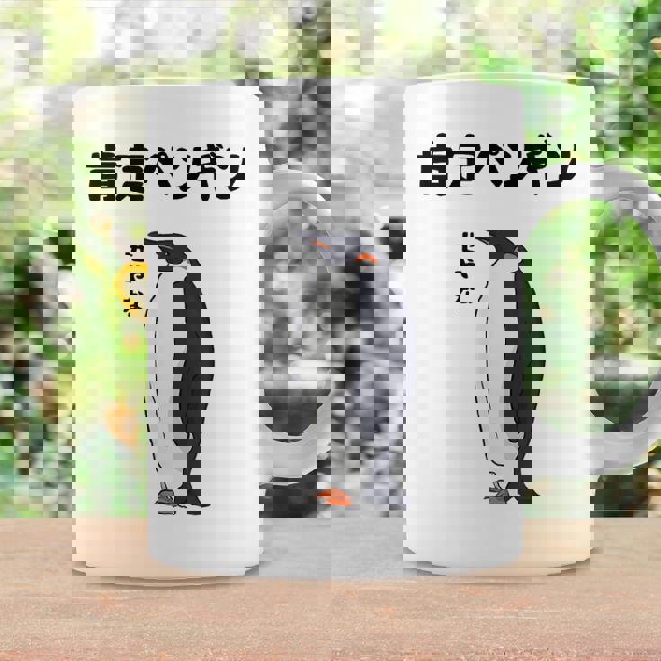 肯定ペンギン せやな ネタ ダジャレ おやじギャグ 関西弁 ギャグ ダジャレ好き ツッコミ 皇帝ペンギン おもしろ コーヒーマグ ギフトのアイデア