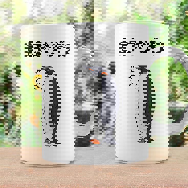 肯定ペンギン せやなネタ ダジャレ おやじギャグ 関西弁ギャグ ダジャレ 恋愛 ツッコミ 皇帝ペンギン おもしろ コーヒーマグ ギフトのアイデア