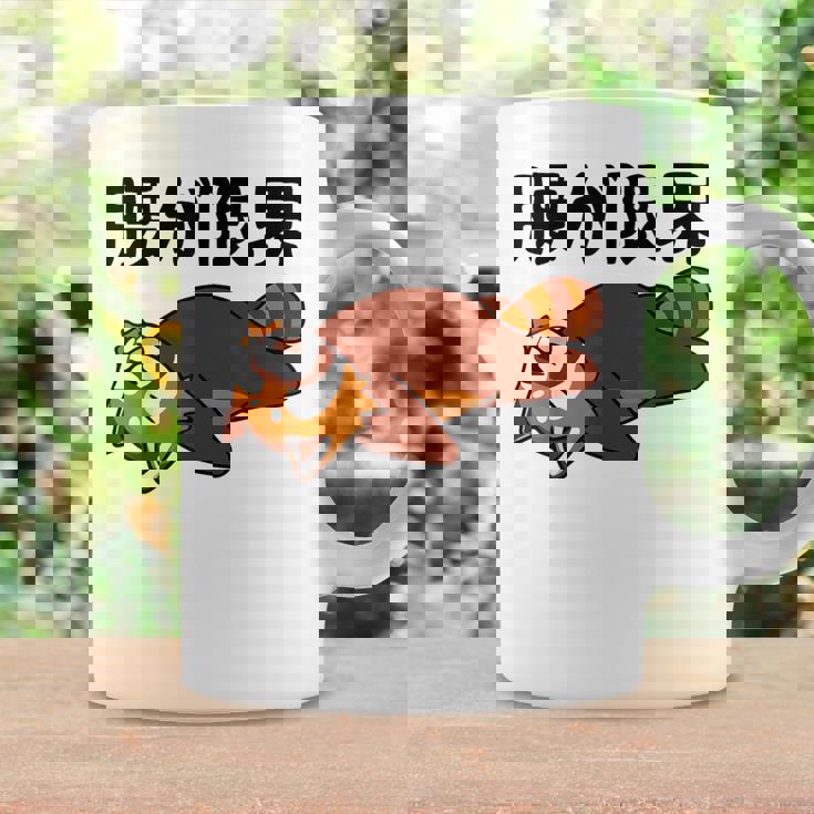 腰が限界 レッサーパンダ 面白いtシャツ 文字入り メンズ おもしろ 面白い 服 オリジナル おもしろグッズ 文字 コーヒーマグ ギフトのアイデア