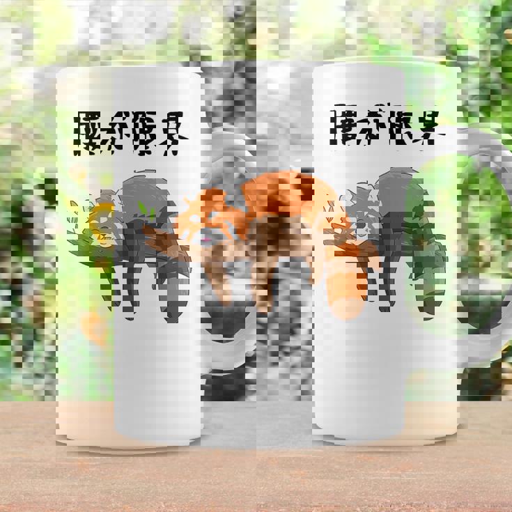 腰が限界 面白いtシャツ 文字入り メンズ おもしろ 面白い レッサーパンダ 服 オリジナル おもしろグッズ 文字 コーヒーマグ ギフトのアイデア