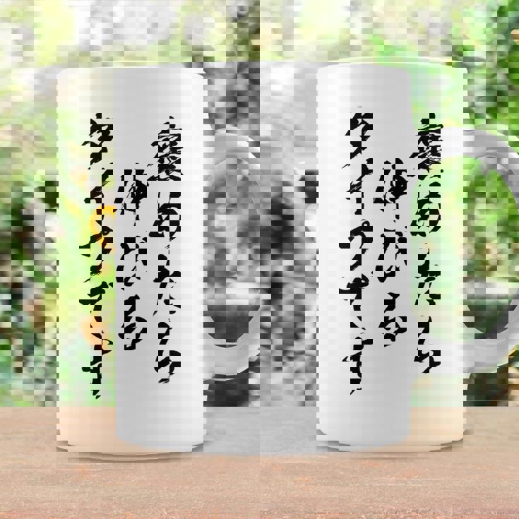 褒めたら伸びるタイプです 面白いtシャツ 文字入り メンズ おもしろ 筆文字 面白い 服 おもしろグッズ 文字 コーヒーマグ ギフトのアイデア