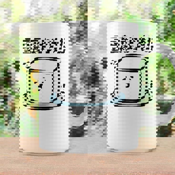 豆腐メンタル 面白いtシャツ 筆文字 文字入り メンズ おもしろ 面白い 服 オリジナル グッズ 文字 コーヒーマグ ギフトのアイデア