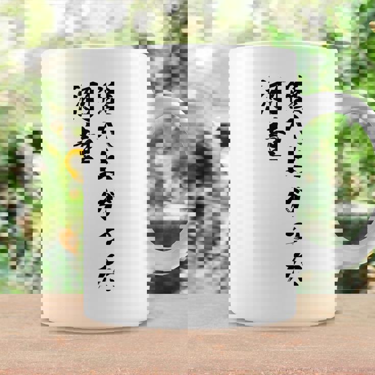 陸へ上がった河童 コーヒーマグ ギフトのアイデア