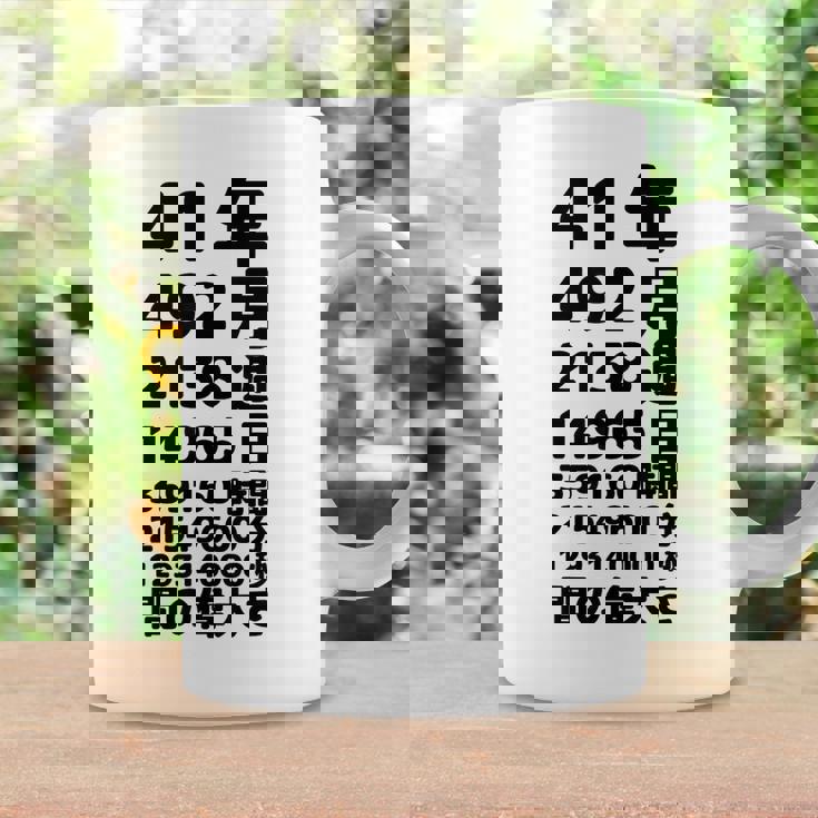 面白い41歳の誕生日の古いメーター 面白い41歳のギフト 女性 男性 面白い電卓 41歳の誕生日のギフト コーヒーマグ ギフトのアイデア