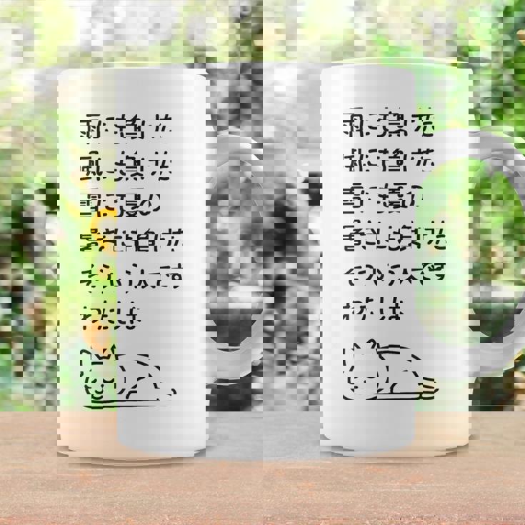 面白い日本語のテキスト – 怠け猫のミニマリストかわいいデザイン コーヒーマグ ギフトのアイデア