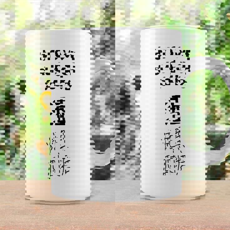 黒糖焼酎 コーヒーマグ ギフトのアイデア