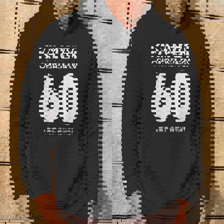 60歳還暦祝い「Kanreki パーカー ライフスタイル