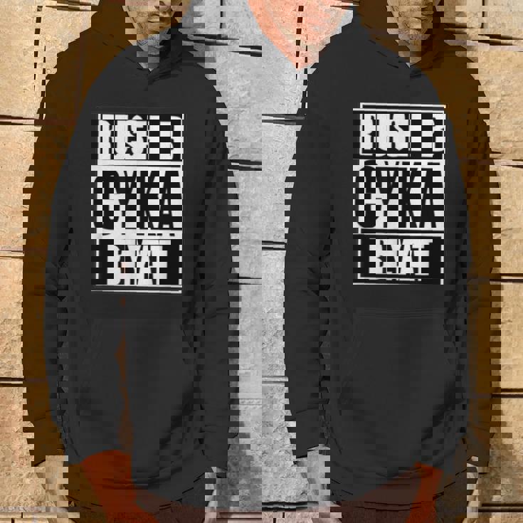 Cyka Blyat Rush B Cs Go ファニーギャンブル ロシア パーカー ライフスタイル