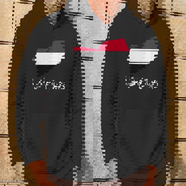 Itand With Yemen アラビア語 イエメン国旗 誇り高きイエメン・イエメン パーカー ライフスタイル