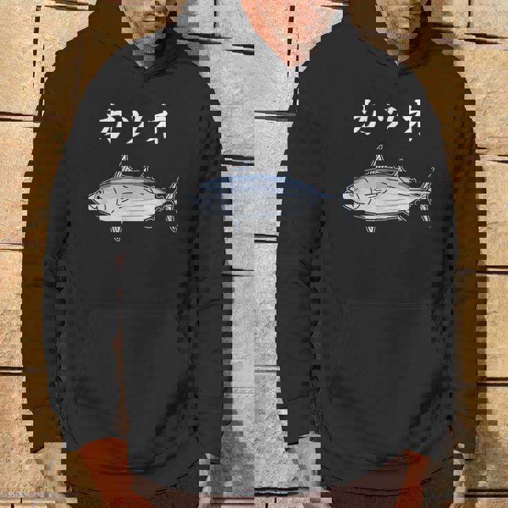 Katsuo 鰹 カツオ 魚好き 願掛け 釣り好き 海釣り 趣味 おもしろ 寿司ネタ 趣味釣り 船釣り 釣り パーカー ライフスタイル