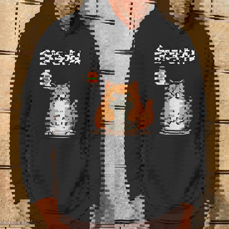 Kawaii【食べちゃダメ】猫 猫好き 猫飼い 肥満 ダイエット中 ダメシリーズ おもしろ ギャグ 日本語 パーカー ライフスタイル