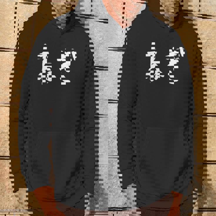 「ねぎ」おもしろ 漢字文字入りねぎ パーカー ライフスタイル