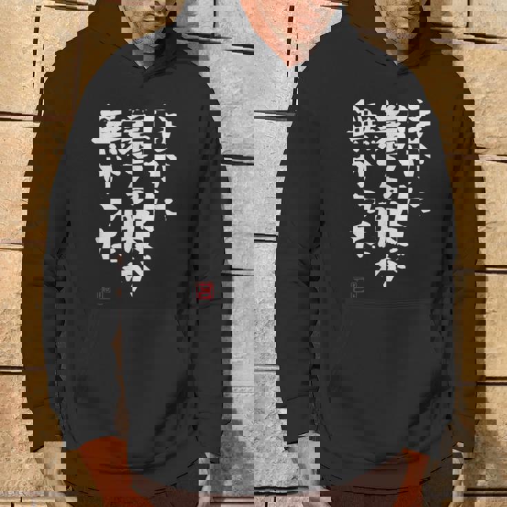 「ほかに着る服が無かった」おもしろ 筆文字 服 面白い文字入り パーカー ライフスタイル