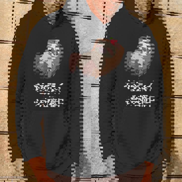 「やる気スイッチ故障中」おもしろい、疲れた、怠惰な、やる気のない 文字入り パーカー ライフスタイル