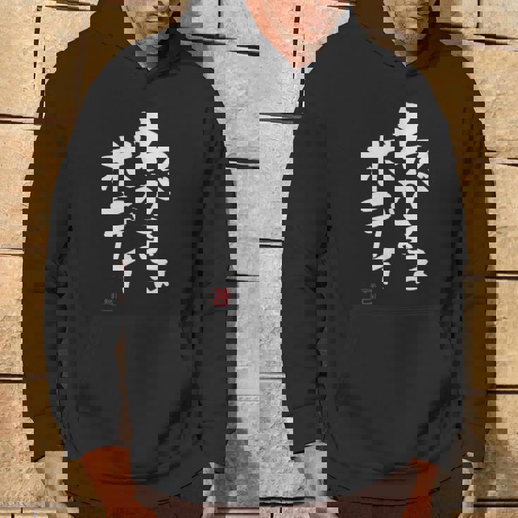 「わがままボディ」おもしろ 筆文字 服 面白い文字入り パーカー ライフスタイル