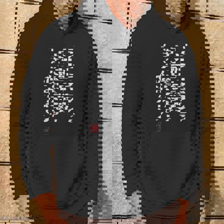 「ブレーキランプ5回点滅「まだ食える」のサイン」文字入り おもしろ 筆文字 面白い 服 面白い パーカー ライフスタイル