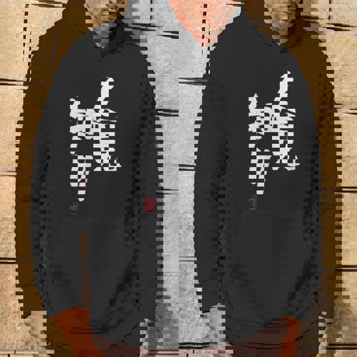 「人見知り」おもしろ 筆文字 服 面白い文字入り パーカー ライフスタイル