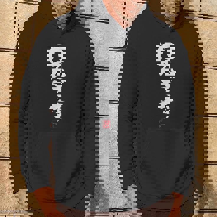 「兄です」文字入り おもしろ 筆文字 面白い 服 面白い パーカー ライフスタイル