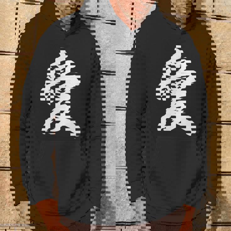 「愛」おもしろ 漢字 愛 文字入り パーカー ライフスタイル