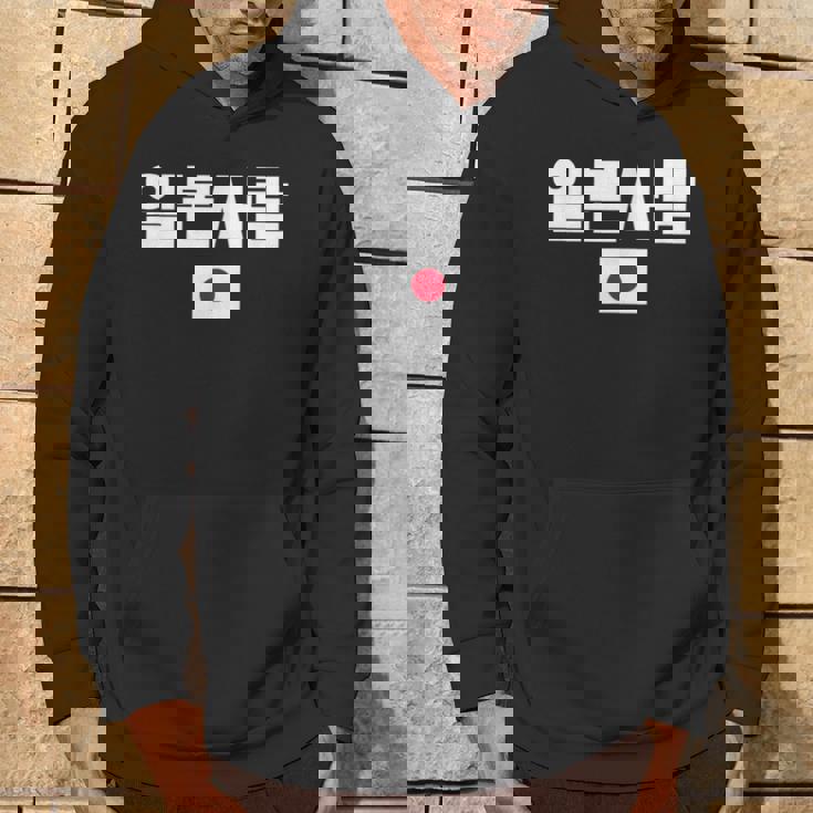 「日本人」 韓国ハングル&日本国旗 パーカー ライフスタイル