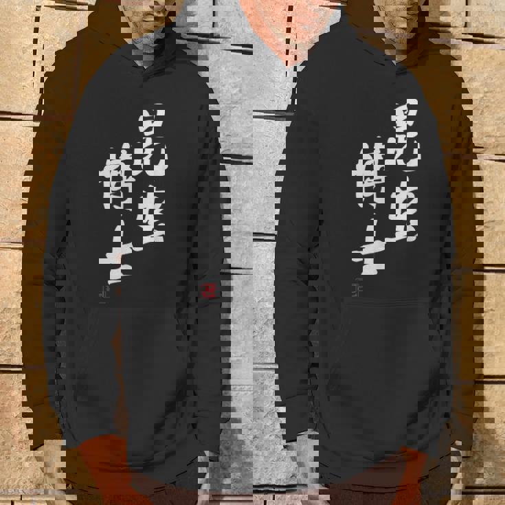 「昆虫博士」文字入り おもしろ 筆文字 面白い 服 面白い パーカー ライフスタイル