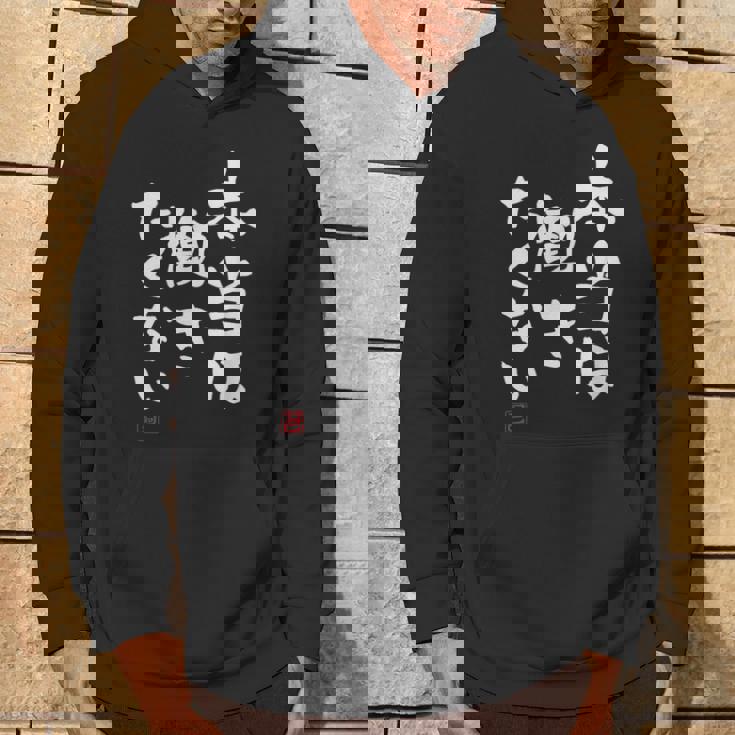 「本当は働きたくない」文字入り おもしろ 筆文字 面白い 服 面白い パーカー ライフスタイル