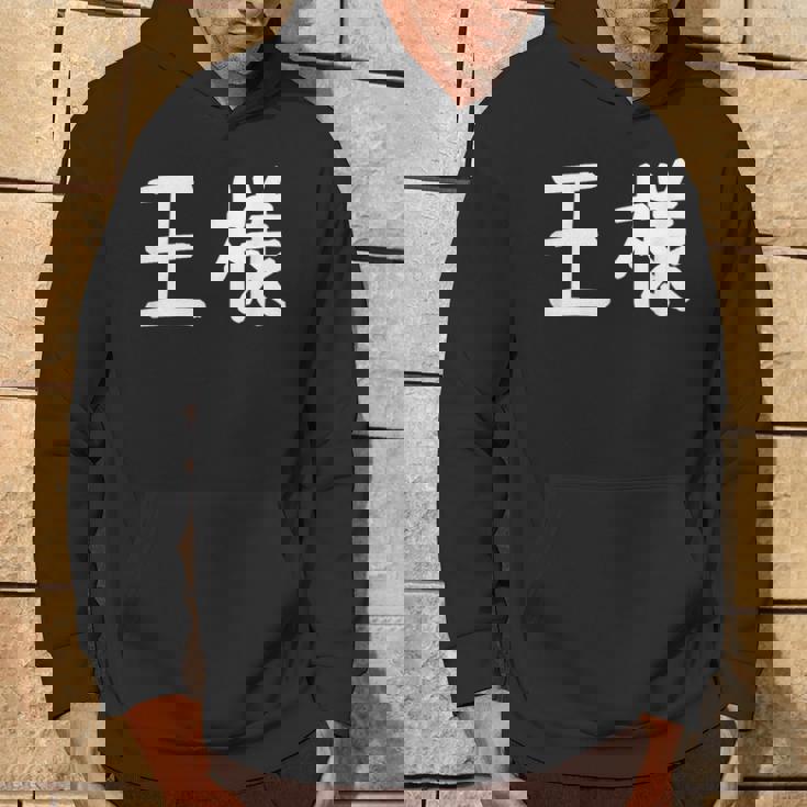 「王様」おもしろ 漢字文字入り王様 パーカー ライフスタイル