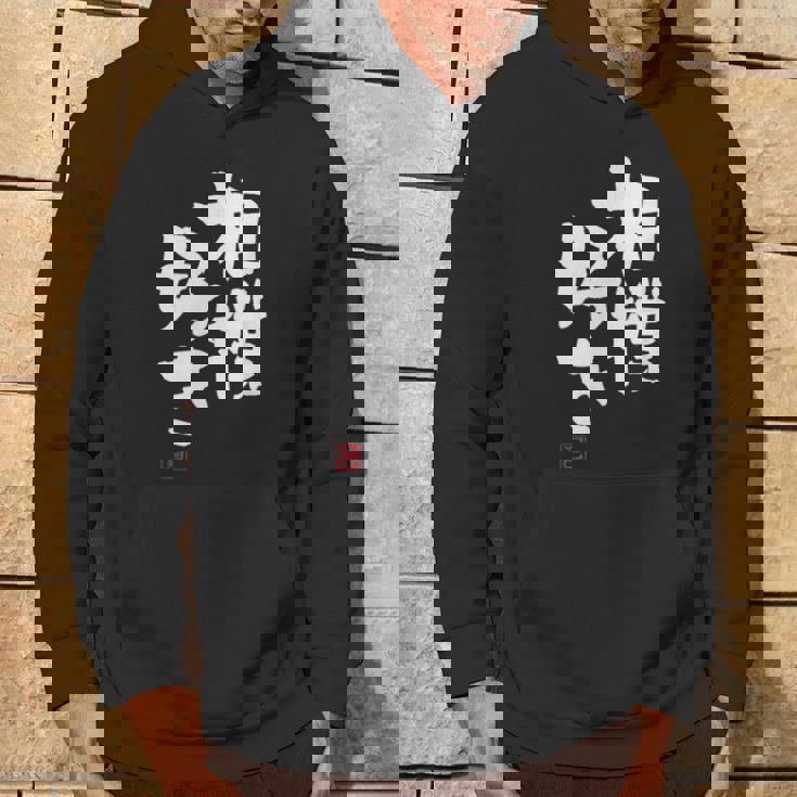 「相撲好き」おもしろ 筆文字 服 面白い文字入り パーカー ライフスタイル