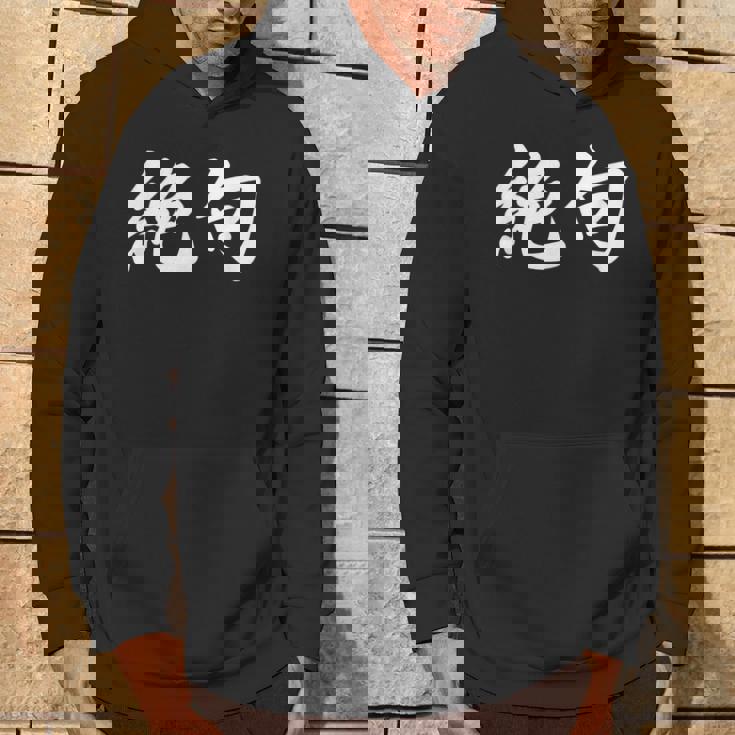 「絶句」おもしろtシャツ 漢字 絶句 文字入り パーカー ライフスタイル